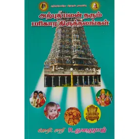 Arputha Palan Tharum Parihara Thiruthalangal - Tamil | by R. Durairaj/ Astrology Book